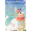 Стенд "Охрана труда" с 4 карманами - «globural.ru» - Великие Луки