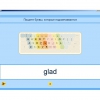 Английский язык. Освоение клавиатуры - «globural.ru» - Великие Луки