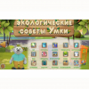 Программное обеспечение «Экология» - «globural.ru» - Великие Луки
