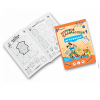 Приложение к "Игровизору" "Игровой калейдоскоп 1" - «globural.ru» - Великие Луки