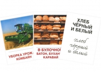 Раздаточные карточки "Хлеб всему голова" - «globural.ru» - Великие Луки