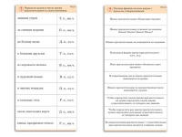 Комплект карточек (10) "Обучающий калейдоскоп. Имя прилагательное" - «globural.ru» - Великие Луки