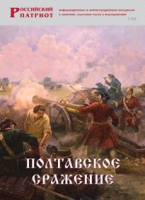 Брошюра "Полтавское сражение" - «globural.ru» - Великие Луки