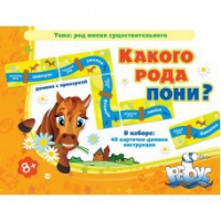 Комплект настольных развивающих игр по русскому языку (вариант 2) - «globural.ru» - Великие Луки