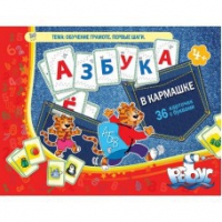 Азбука в кармашке - «globural.ru» - Великие Луки