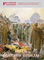 Брошюра "Шаги Великой Победы" - «globural.ru» - Великие Луки