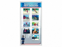 Стенд "Безопасно? Нет - опасно!" - «globural.ru» - Великие Луки