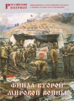 Брошюра "Финал Второй мировой войны" - «globural.ru» - Великие Луки