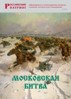 Брошюра "Московская битва" - «globural.ru» - Великие Луки