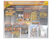 Стенд "Основы гражданской обороны" - «globural.ru» - Великие Луки