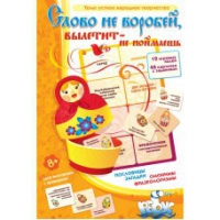 Комплект настольных развивающих игр по литературе (вариант 1) - «globural.ru» - Великие Луки