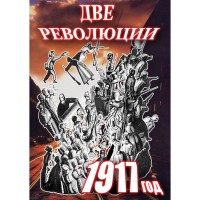 DVD Две революции. 1917 год - «globural.ru» - Великие Луки