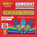 Комплект динамических раздаточных пособий - Обучение грамоте (шнуровка). Азбука, учимся читать. - «globural.ru» - Великие Луки