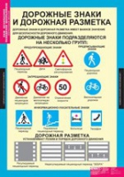 ОБЖ Безопасное поведение школьников (комплект таблиц) - «globural.ru» - Великие Луки