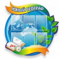 Стенд "Юный географ" (вариант 2) - «globural.ru» - Великие Луки