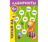Комплект настольных развивающих игр по литературе (вариант 3) - «globural.ru» - Великие Луки