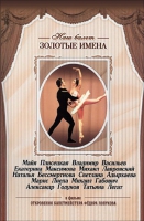 DVD «Откровения балетмейстера Федора Лопухова» - «globural.ru» - Великие Луки