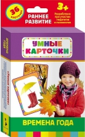 Карточки Домана "Времена года" - «globural.ru» - Великие Луки