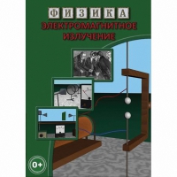 DVD Электромагнитное излучение - «globural.ru» - Великие Луки