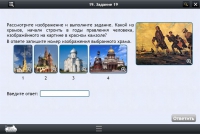 Интерактивные курсы. История 8 класс. Базовый - «globural.ru» - Великие Луки