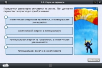 Интерактивные курсы. Физика 10 класс. Расширенный - «globural.ru» - Великие Луки