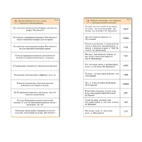 Комплект карточек (10) "Обучающий калейдоскоп. Глагол" - «globural.ru» - Великие Луки