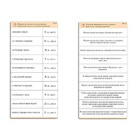 Комплект карточек (10) "Обучающий калейдоскоп. Имя прилагательное" - «globural.ru» - Великие Луки