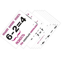 Опорные таблицы по математике 1 класс - «globural.ru» - Великие Луки