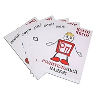 Комплект таблиц "Падежи-человечки" - «globural.ru» - Великие Луки