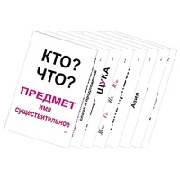 Опорные таблицы по русскому языку 1 класс - «globural.ru» - Великие Луки