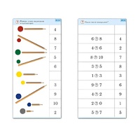 Комплект карточек (10) "Обучающий калейдоскоп. Основы счета" - «globural.ru» - Великие Луки