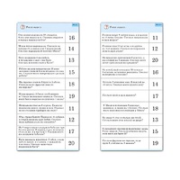 Комплект карточек (10) "Обучающий калейдоскоп. Сложение и вычитание в пределах 20" - «globural.ru» - Великие Луки