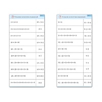 Комплект карточек (10) "Обучающий калейдоскоп. Умножение на 7, 8 и 9" - «globural.ru» - Великие Луки
