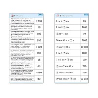 Комплект карточек (10) "Обучающий калейдоскоп. Величины" - «globural.ru» - Великие Луки