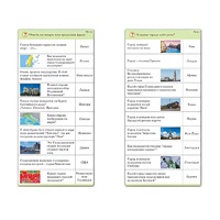 Комплект карточек (10) "Обучающий калейдоскоп. Города и страны" - «globural.ru» - Великие Луки