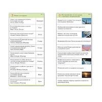 Комплект карточек (10) "Обучающий калейдоскоп. Земля - часть вселенной" - «globural.ru» - Великие Луки