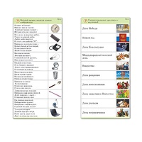 Комплект карточек (10) "Обучающий калейдоскоп. Общество" - «globural.ru» - Великие Луки