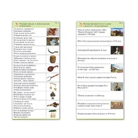 Комплект карточек (10) "Обучающий калейдоскоп. Страницы истории" - «globural.ru» - Великие Луки