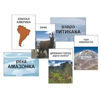 Модель-аппликация "Материки. Знакомство" (ламинированная) - «globural.ru» - Великие Луки