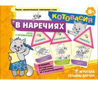 Комплект настольных развивающих игр по русскому языку (вариант 4) - «globural.ru» - Великие Луки