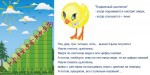 «Лесенка для счета» интерактивная таблица с подвижным цыпленком на магните. - «globural.ru» - Великие Луки