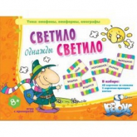 Комплект настольных развивающих игр по литературе (вариант 2) - «globural.ru» - Великие Луки