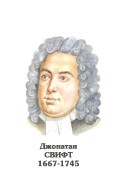 Комплект портретов "Зарубежные писатели" для начальной школы - «globural.ru» - Великие Луки