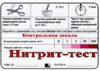 Тест-система "Нитрит-тест" - «globural.ru» - Великие Луки