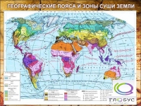 Стенд "Климатическая карта мира" - «globural.ru» - Великие Луки
