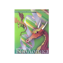 БиоЛогика 1.2. (Виртуальная лаборатория по генетике) - «globural.ru» - Великие Луки