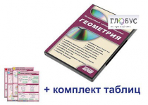 Интерактивный наглядный комплекс "Геометрия" - «globural.ru» - Великие Луки