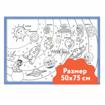 Настенный модуль «Раскраска - 50х75» - «globural.ru» - Великие Луки