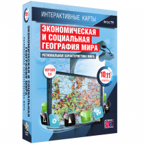 Интерактивные карты. Экономическая и социальная география мира. 10 – 11 классы. Региональная характеристика мира - «globural.ru» - Великие Луки