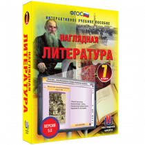 Наглядная литература. 7 класс - «globural.ru» - Великие Луки